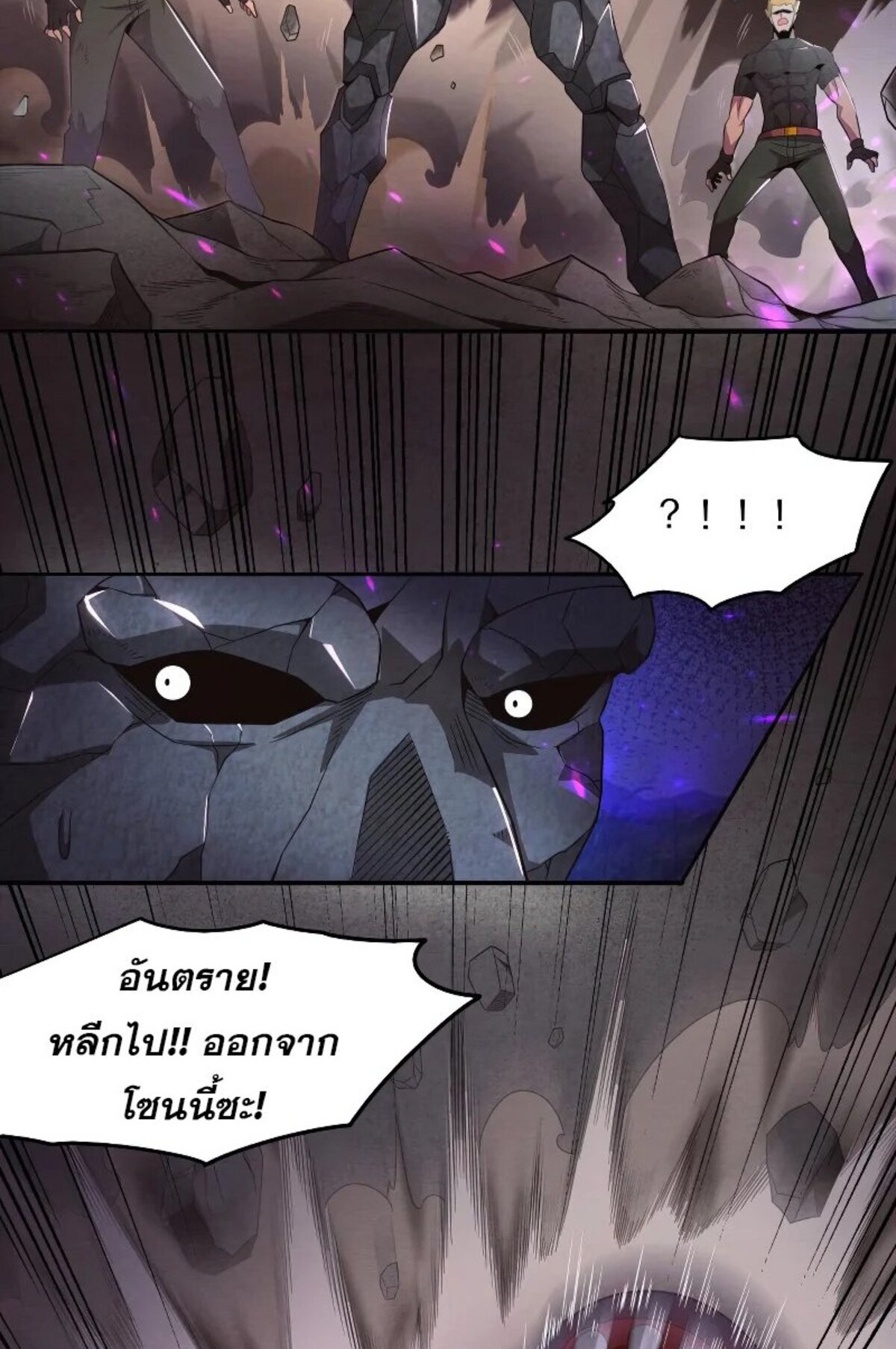 The Frenzy Of Evolution ตอนที่ 37 หน้า 40