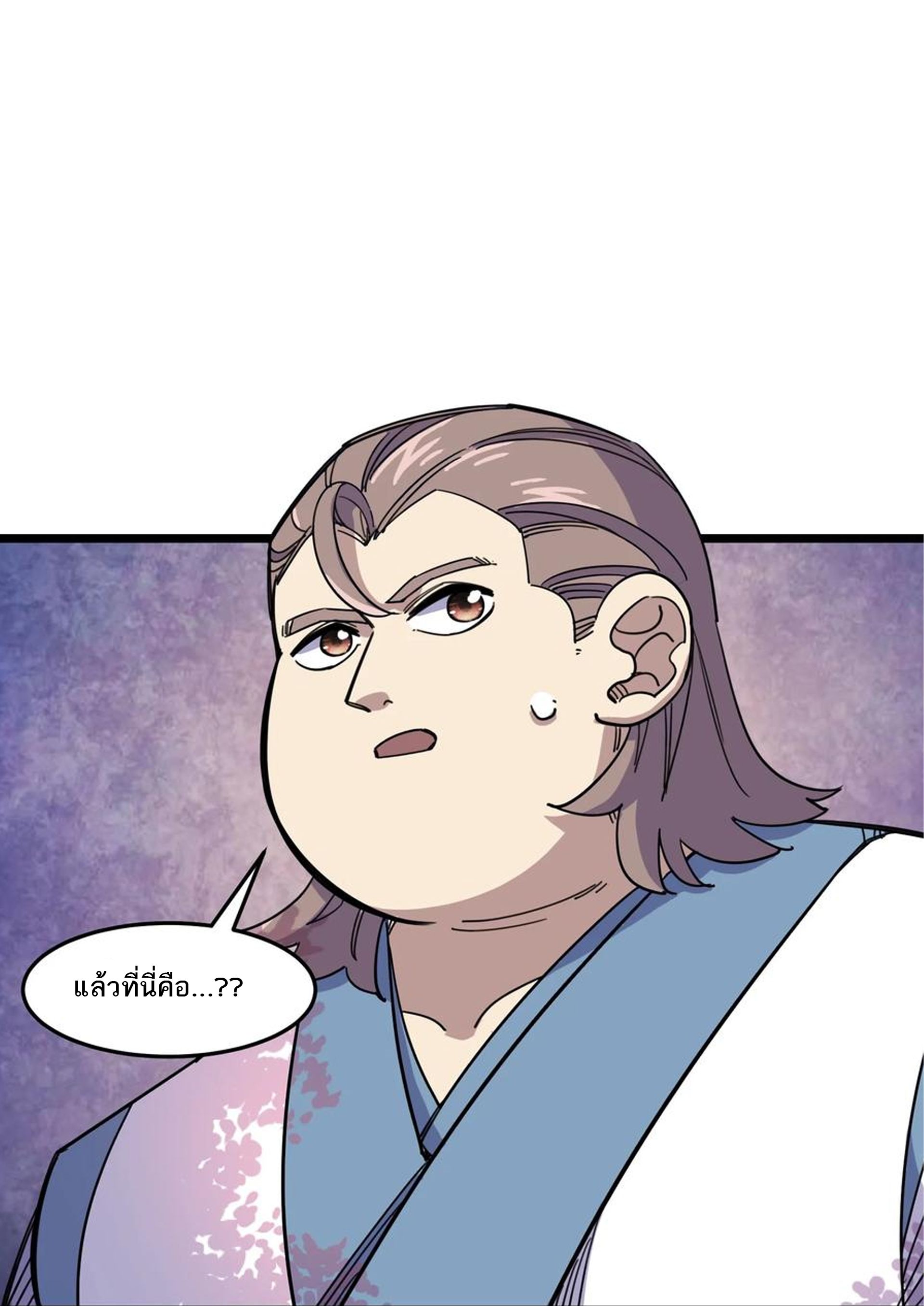 (ชนจีน) แกล้งเป็น NPC "หลอก" คนที่ "มาจากต่างโลก" ให้พัตนานิกายให้ No.1 !!? ตอนที่ 10 หน้า 22