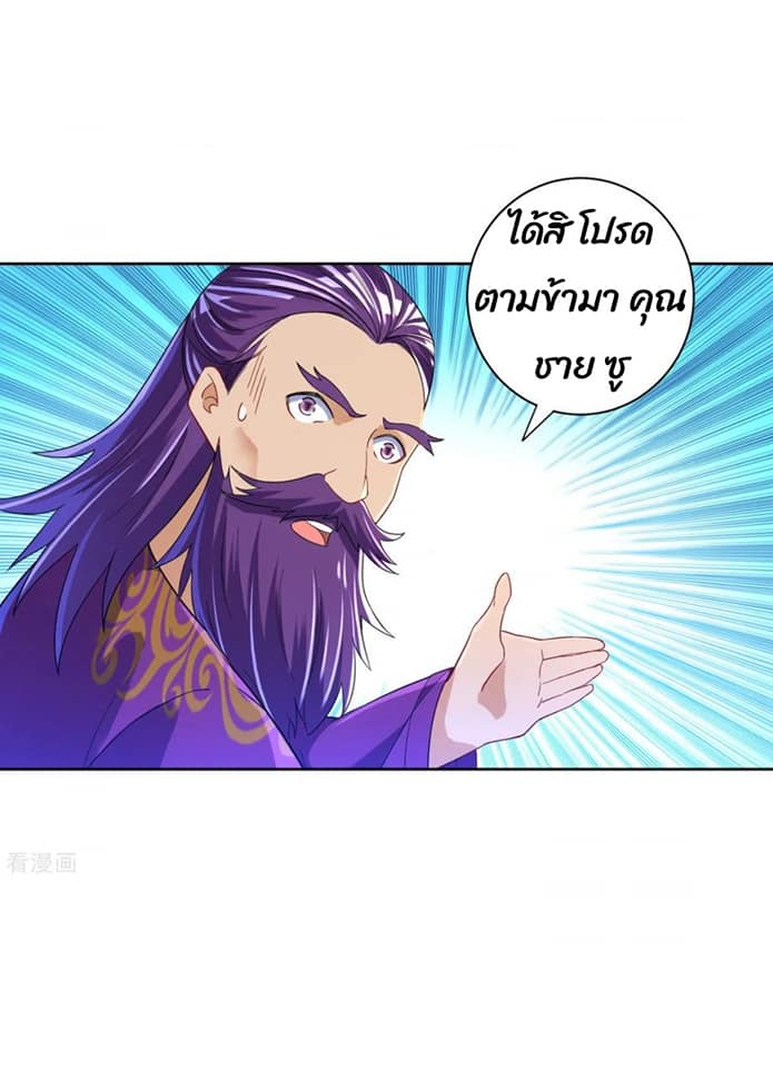 ข้ารับใช้ชั้นหนึ่ง ตอนที่ 81 หน้า 26