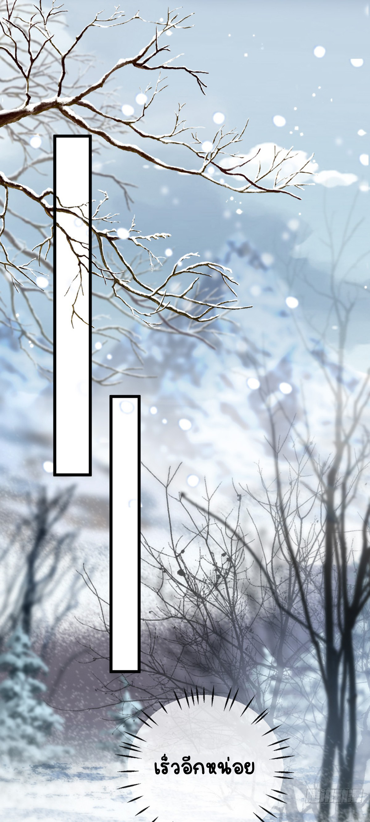 ระบบเปลี่ยนชะตายัยตัวร้าย ตอนที่ 148 หน้า 2