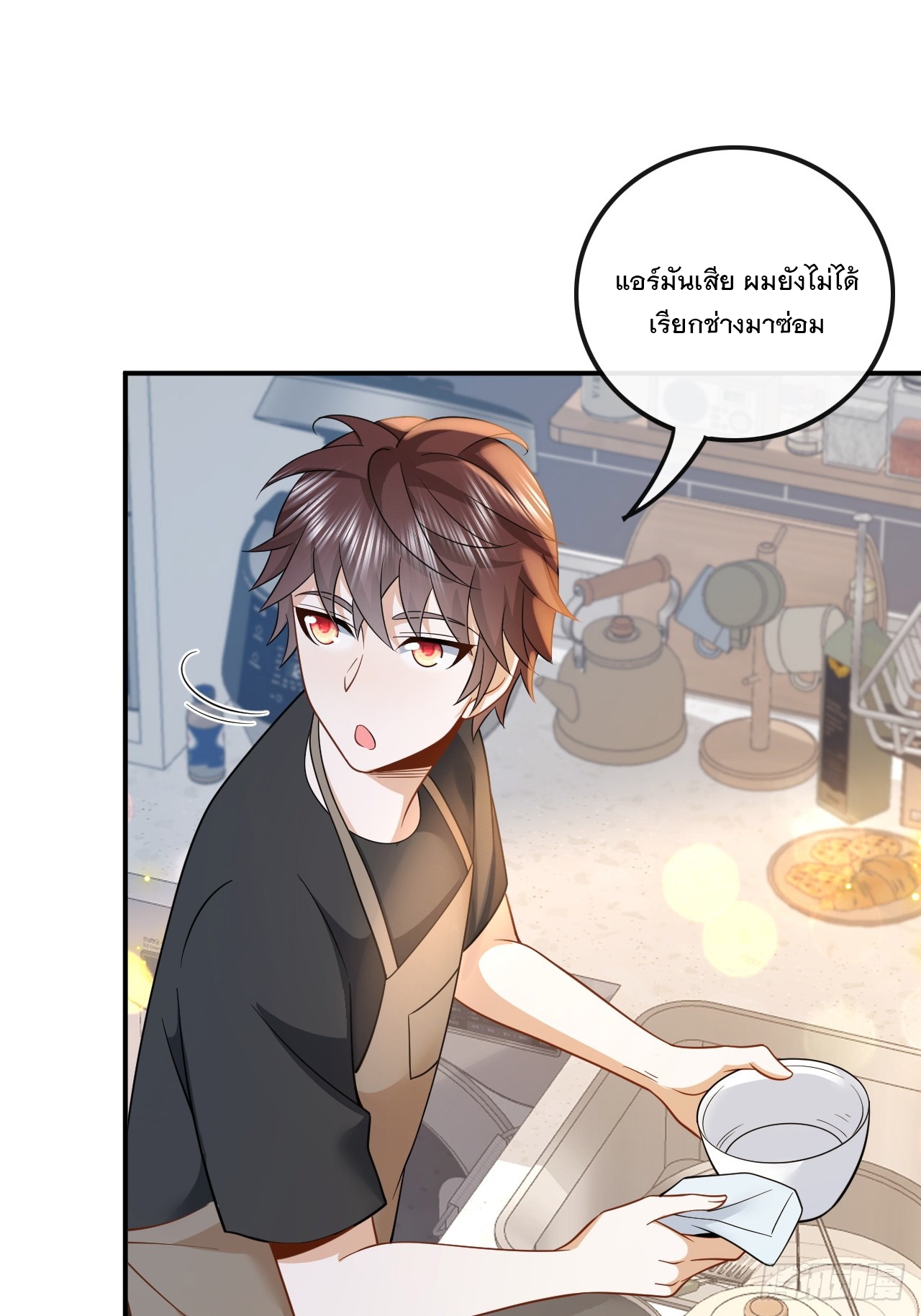 เกิดใหม่เป็นราชาแห่งวงการบันเทิง ตอนที่ 13 หน้า 16