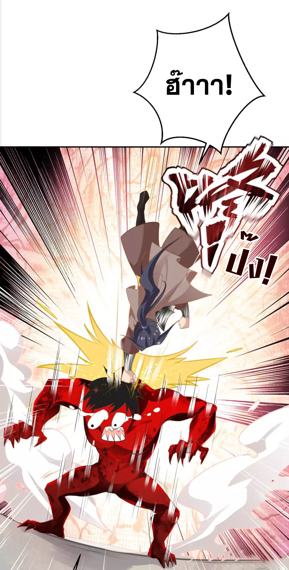 Against the Gods - อสูรพลิกฟ้า ตอนที่ 313 หน้า 4