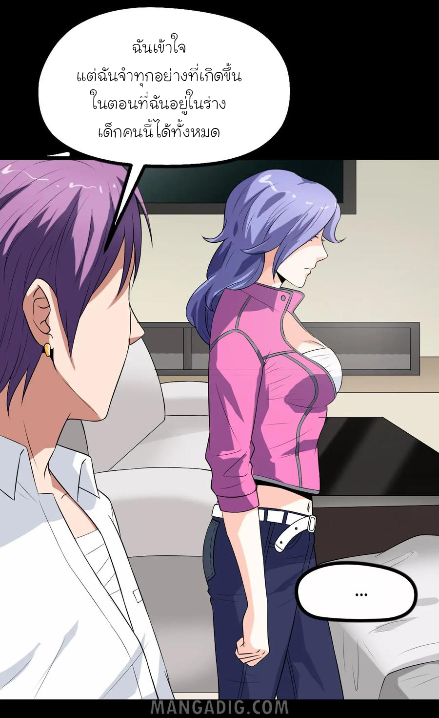 หัวหน้ามาเฟียกลับมาอายุ 16 อีกครั้ง ตอนที่ 11 หน้า 4