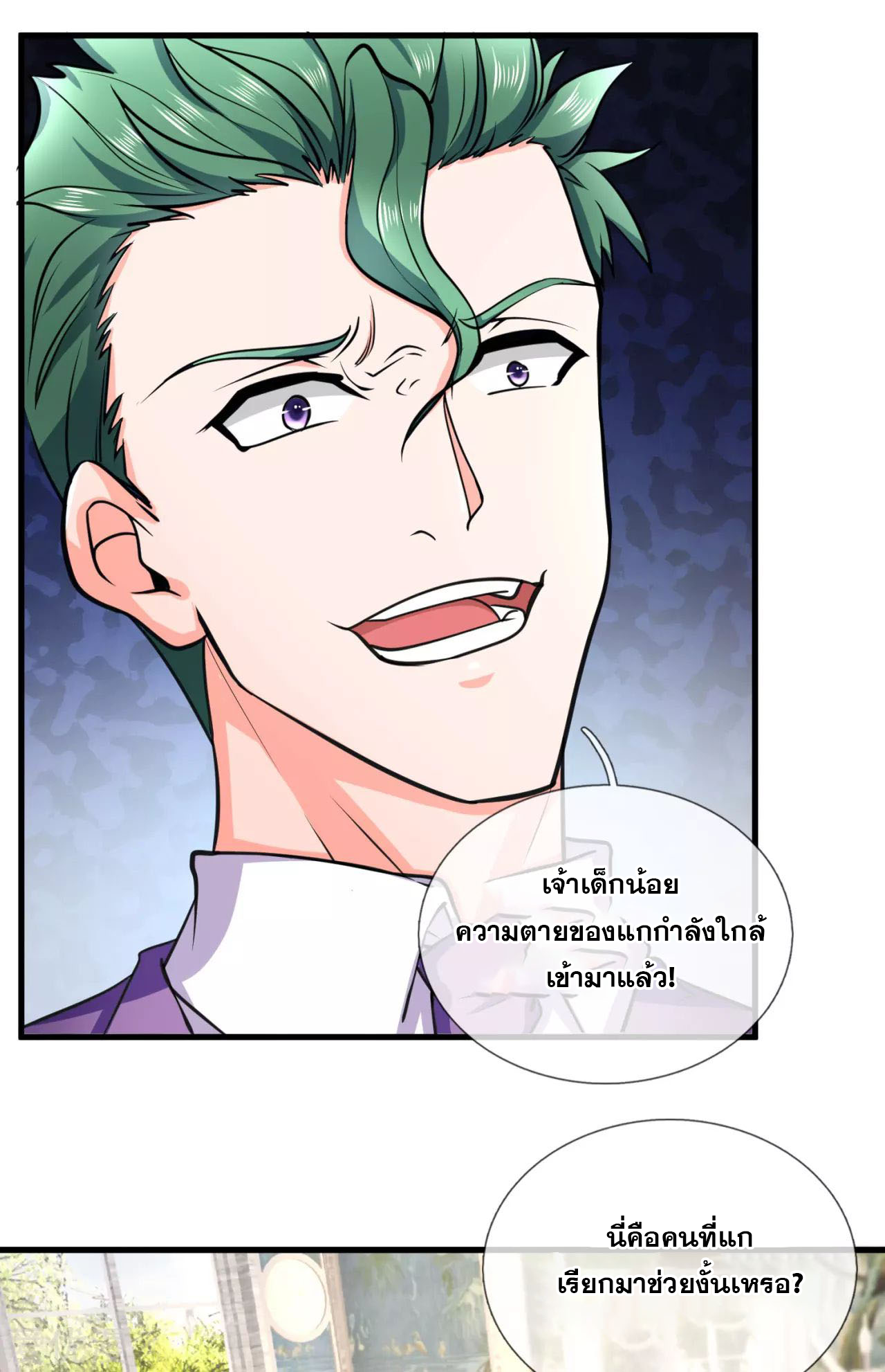 นครเซียนแห่งผู้ต่อต้านสวรรค์ ตอนที่ 170 หน้า 11