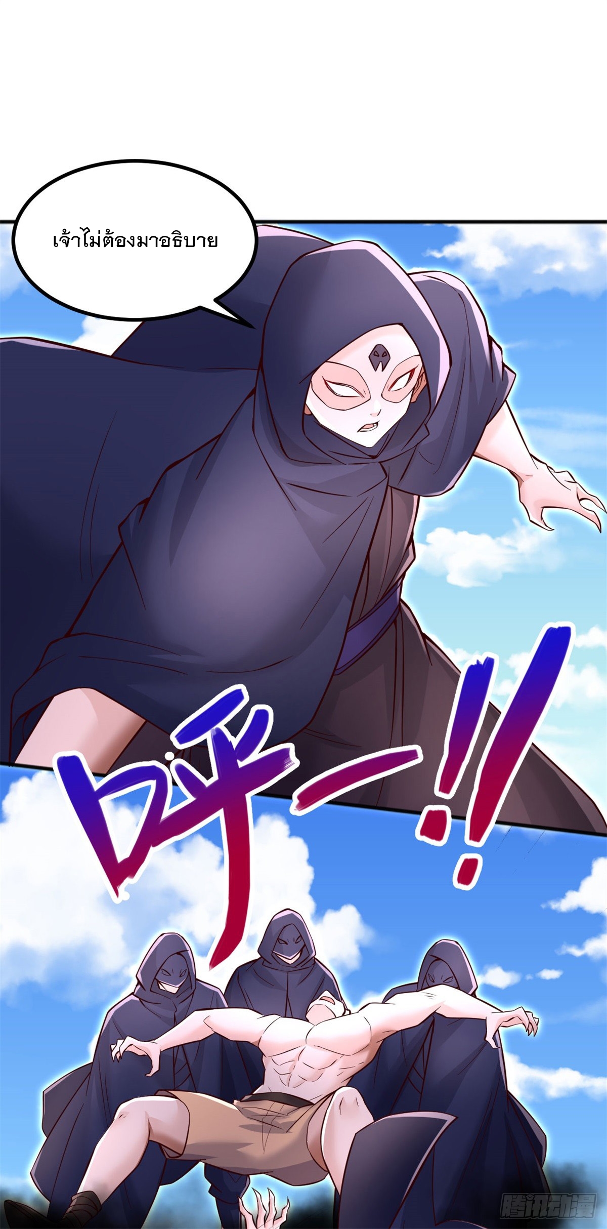 ด้วยเขตแดนกระบี่ ข้าสามารถเป็นเซียนกระบี่ได้ ตอนที่ 128 หน้า 26