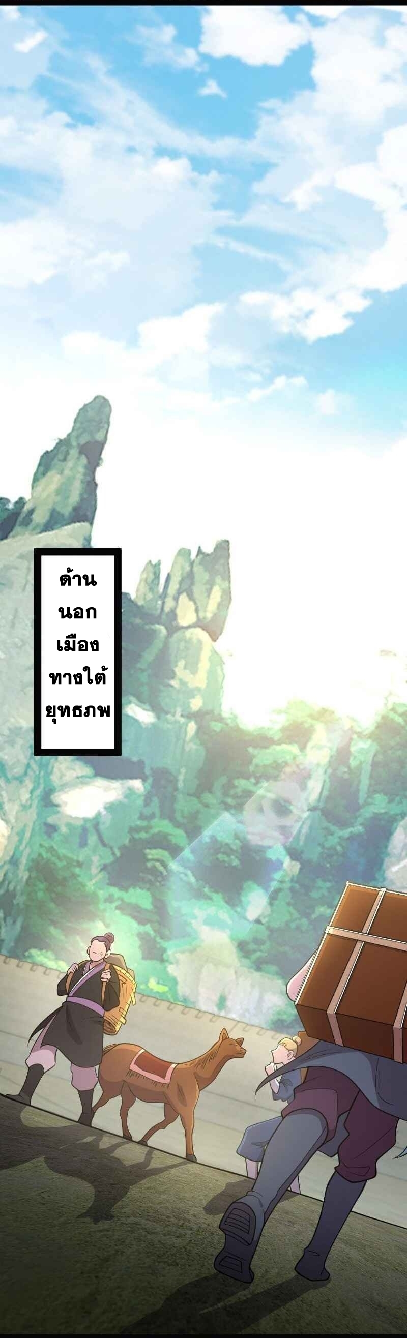 ชีวิตอันสันโดษของจักพรรดิ์หลินเกอ ตอนที่ 152 หน้า 27