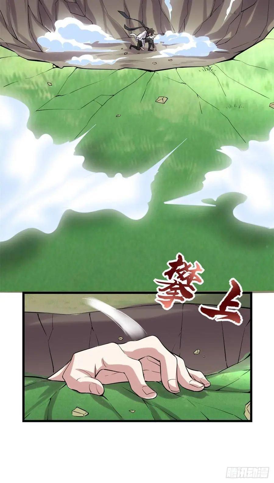 นี่น่ะหรือ....ระบบบำเพ็ญเซียน? ตอนที่ 76 หน้า 10