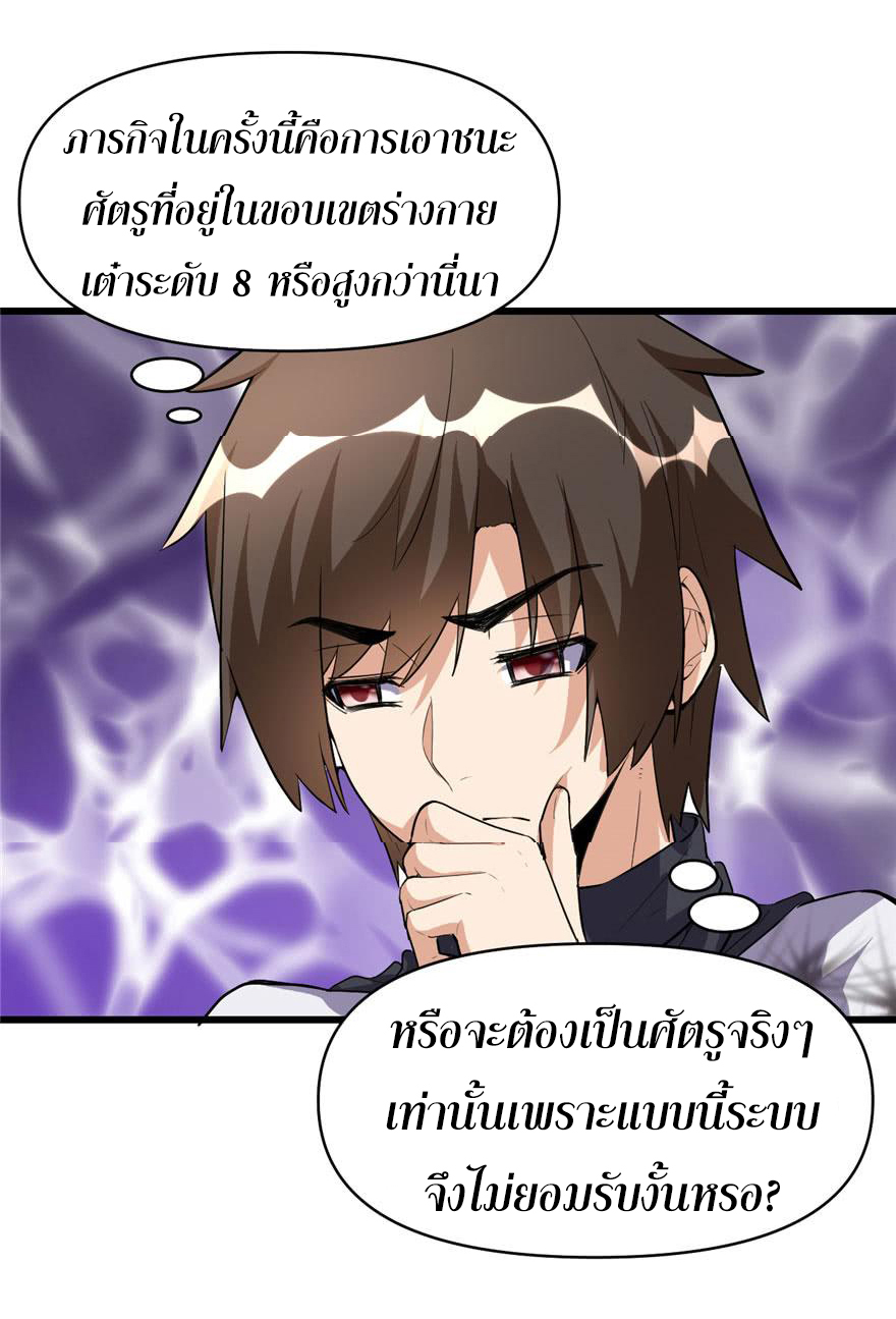 I might be a fake fairy ตอนที่ 17 หน้า 21