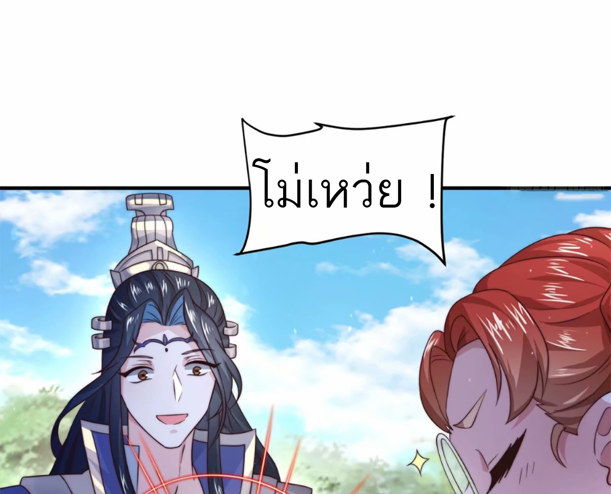 ซวยแล้วข้าโดนตามล่าจากศิษย์ในสำนัก ตอนที่ 41 หน้า 35