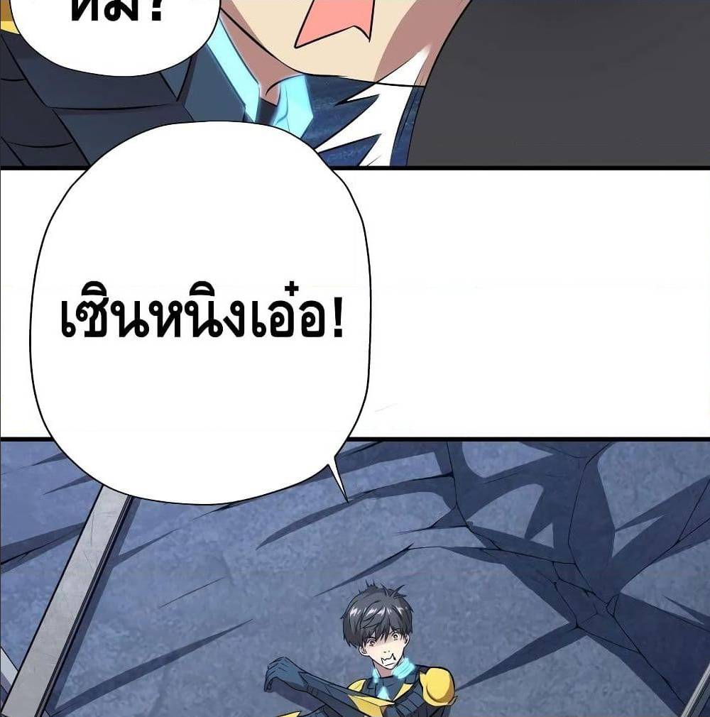 High energy strikes ตอนที่ 37 หน้า 9