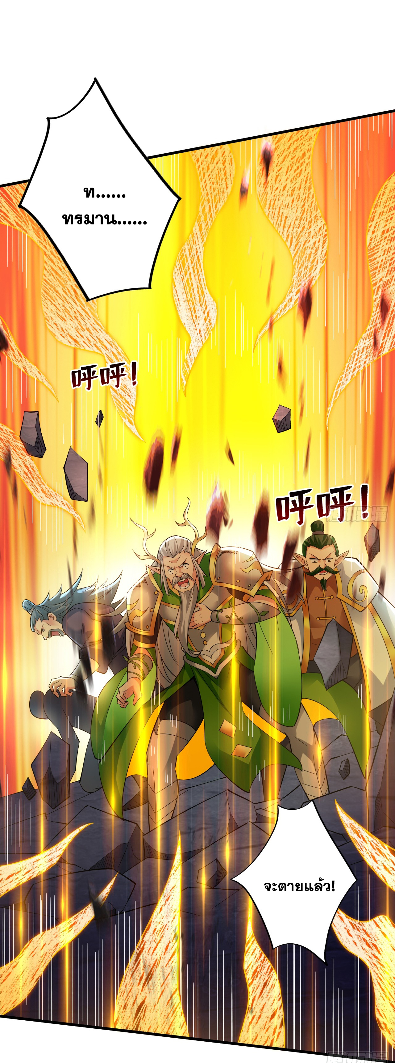 ข้าอยู่อย่างสันโดษมากว่า 100,000 ปี (ทันจีน) ตอนที่ 60 หน้า 53