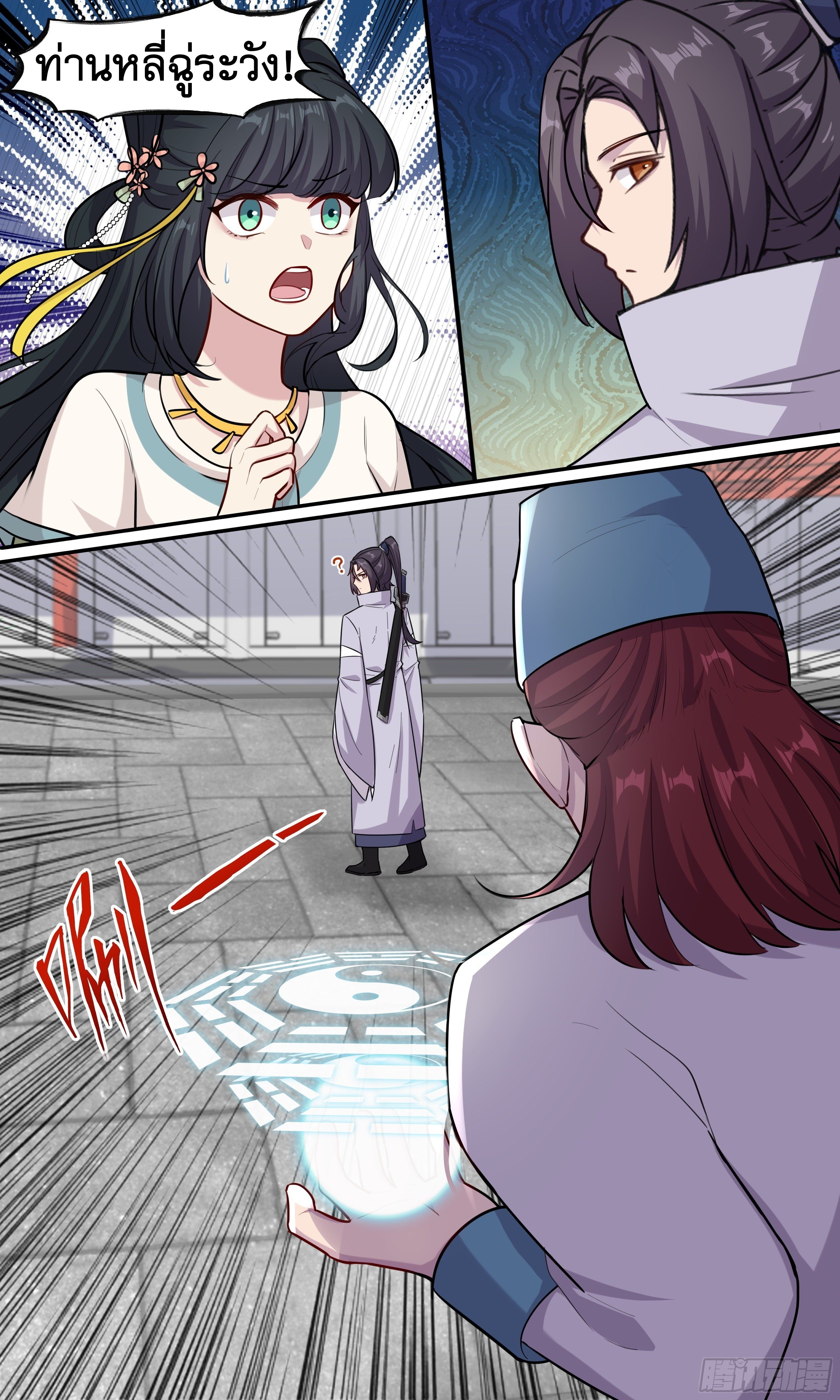 ข้าไม่ได้อยากเป็นเทพแห่งดาบ ตอนที่ 54 หน้า 12