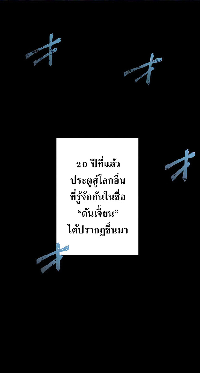 การกลับชาติมาเกิดของจอมเวทย์ต้องห้าม (Reincarnation of the Forbidden Archmage) ตอนที่ 2 หน้า 2