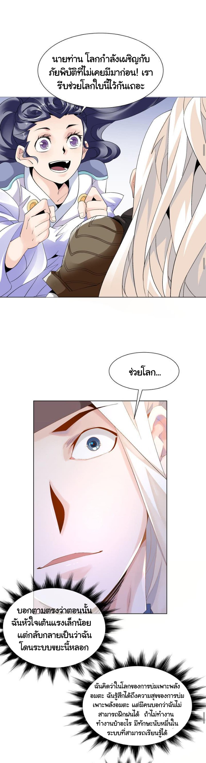 ตำนานมือปืนต่างแดน ตอนที่ 1 หน้า 49