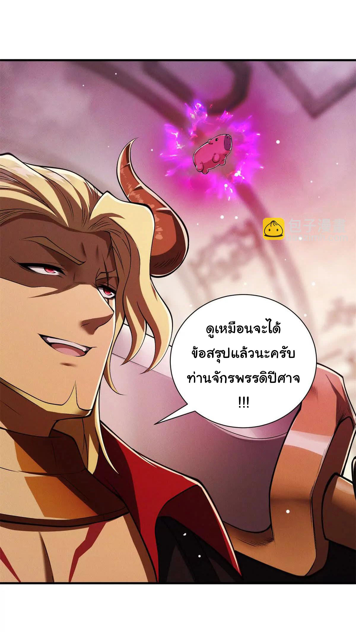 อัพเลเวลสุดขีดเพราะฉันคือจ้าวแห่งภัยพิบัติ ( I escalated with calamity ) ตอนที่ 11 หน้า 26
