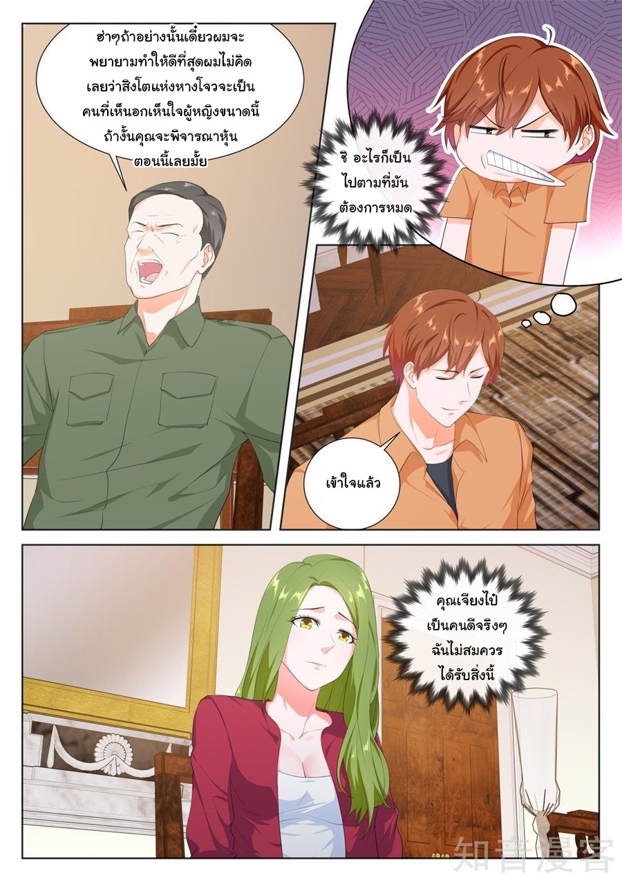 เจียงไป๋กับระบบนครหลวง ตอนที่ 168 หน้า 7