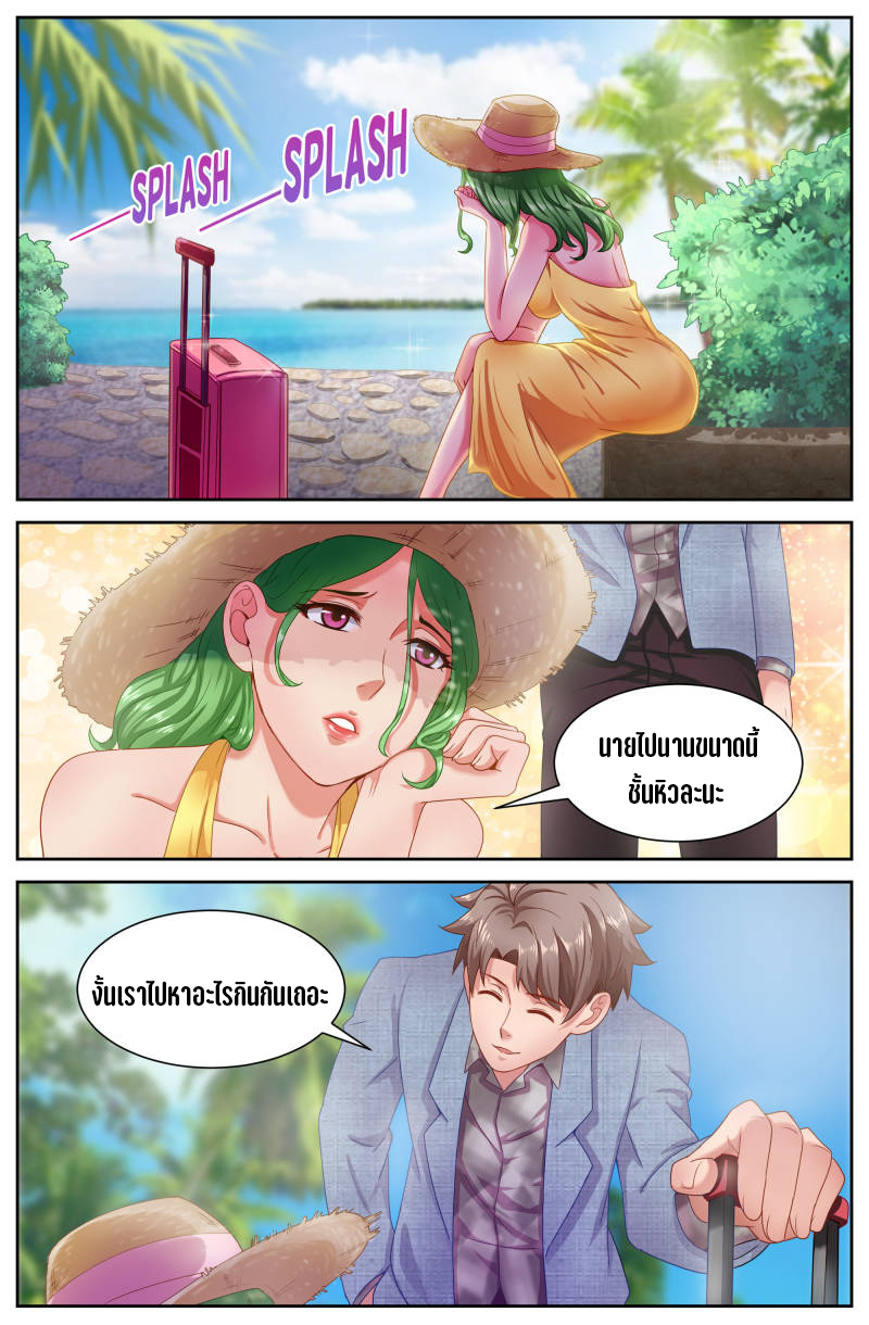 เจียงเฉิน ตอนที่ 44 หน้า 5