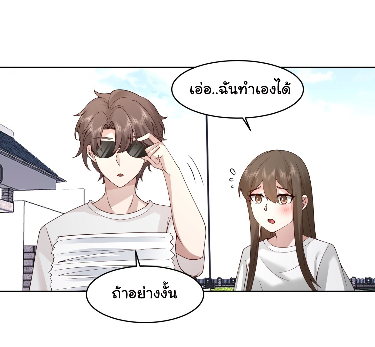 ผมไม่ได้อยากกลับมาเกิดใหม่เลยจริงๆ ตอนที่ 105 หน้า 10