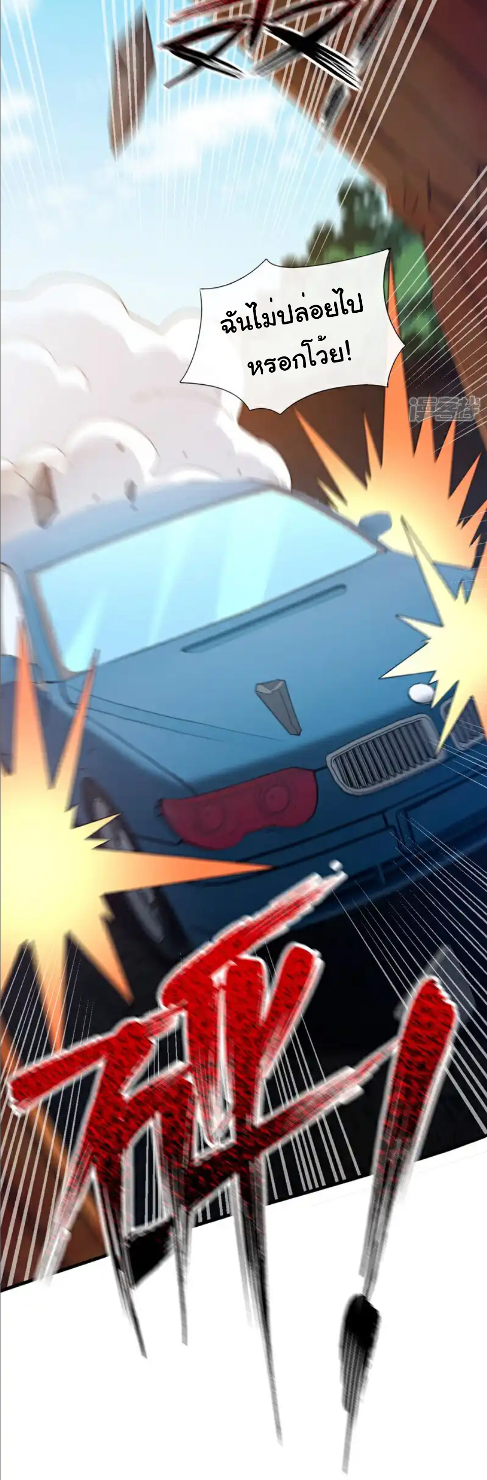 Chu Chen, the trash son-in-law ตอนที่ 106 หน้า 9