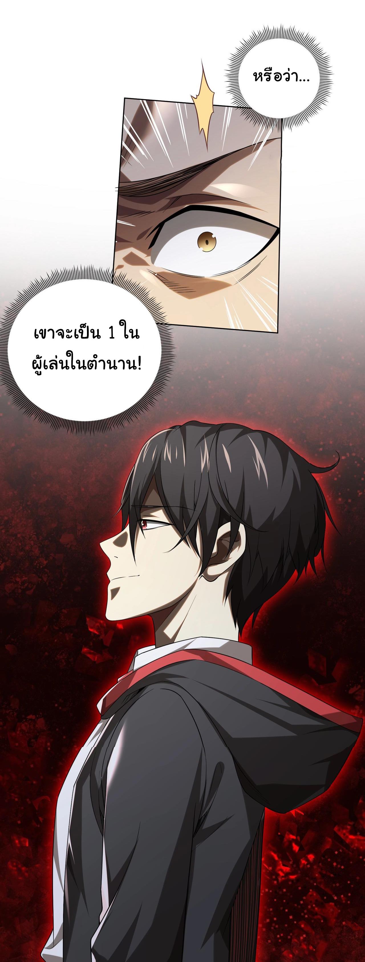 Start with trillions of coins ตอนที่ 7 หน้า 32