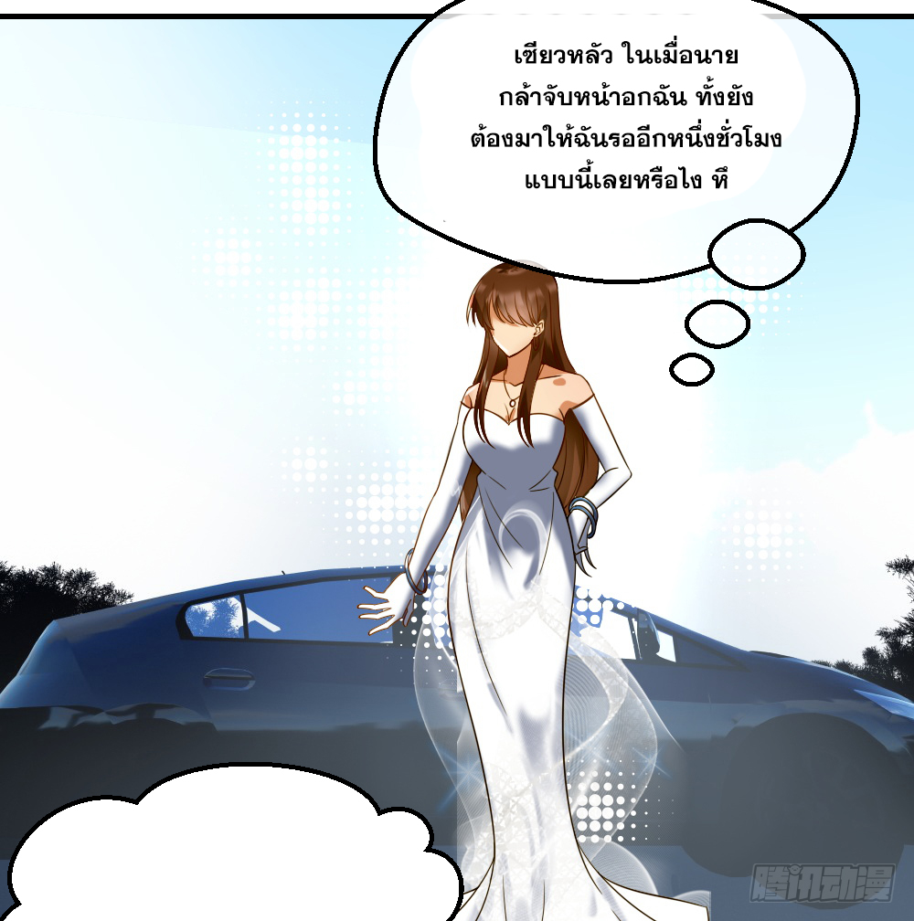 Peerless Genius System(ระบบอัจฉริยะไม่มีใครเหมือน) ตอนที่ 8 หน้า 21