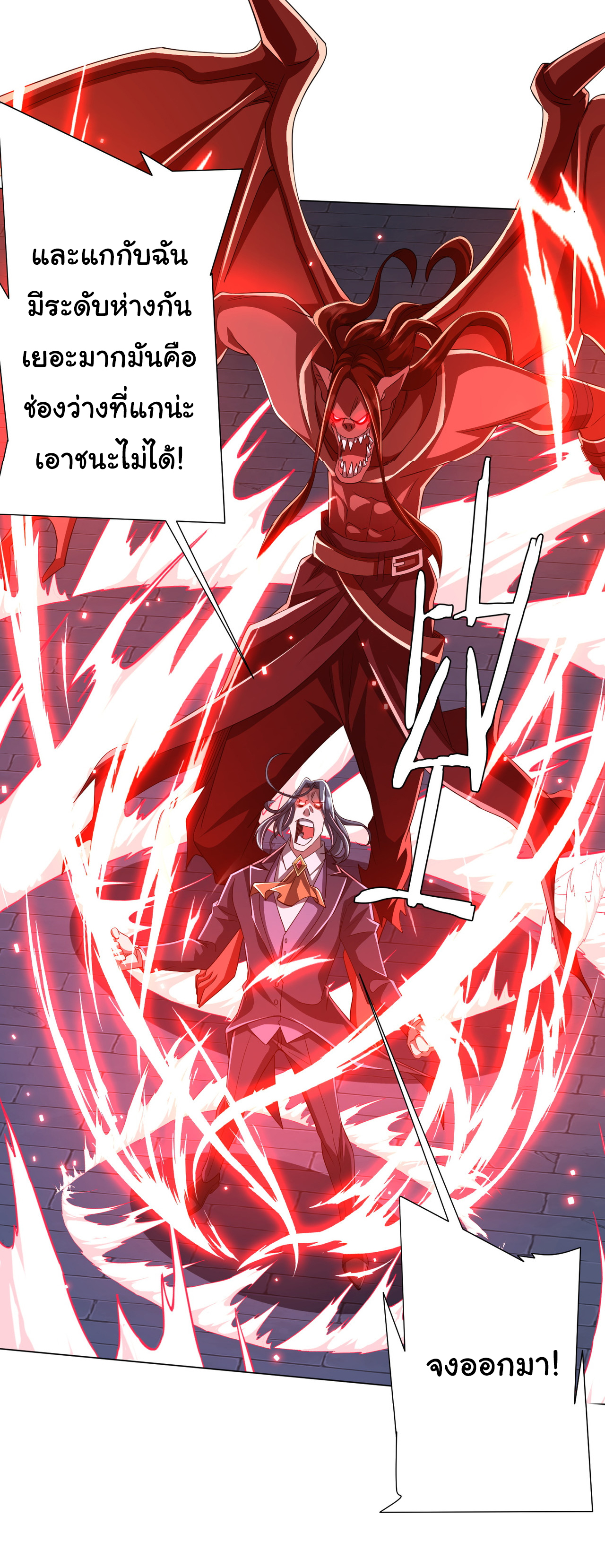 Start with trillions of coins ตอนที่ 69 หน้า 42