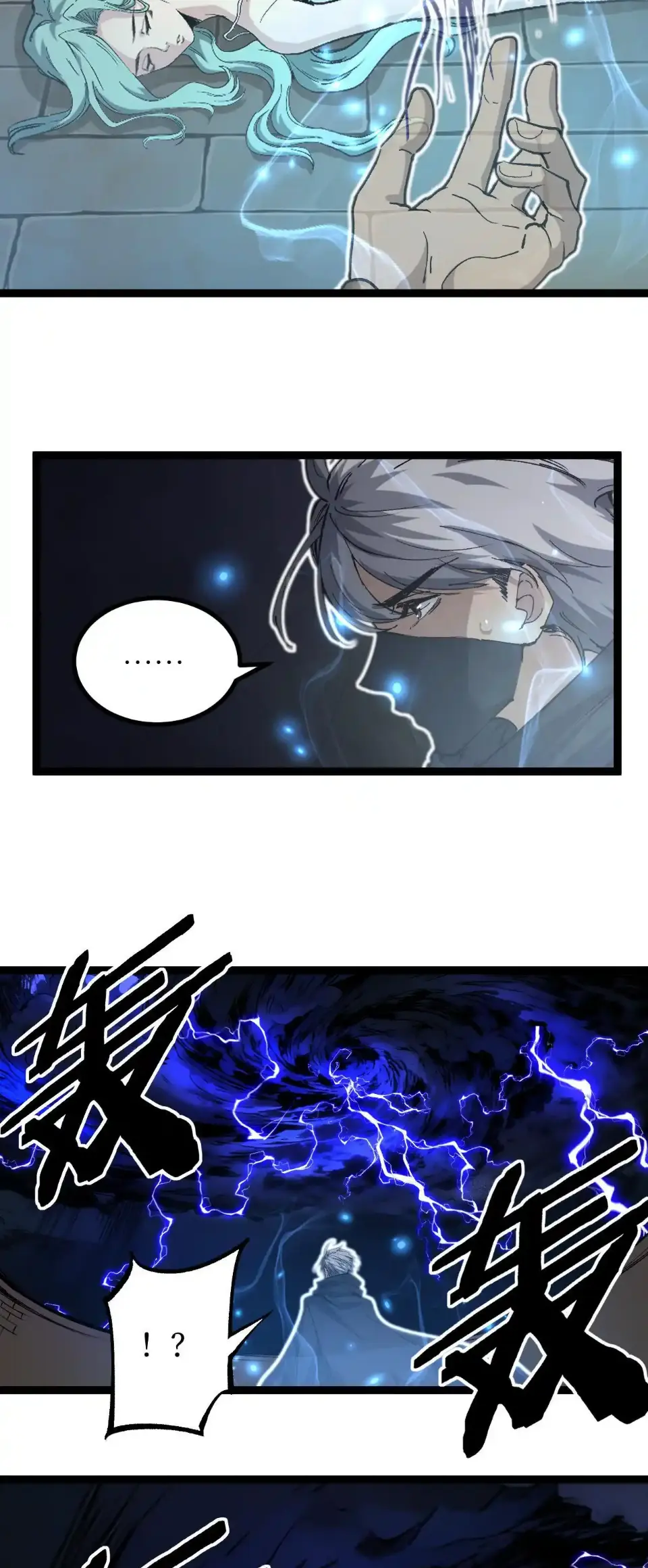 ราชานักฆ่าแห่งโลกเสมือน🗡️ ตอนที่ 60 หน้า 28