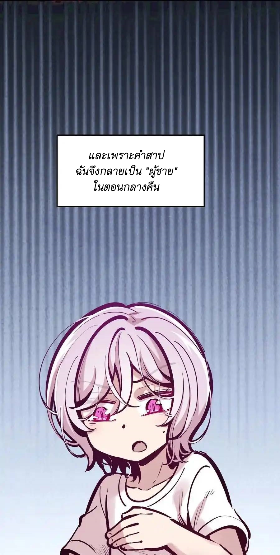 Demon x Angel can't get along! ตอนที่ 125 หน้า 29