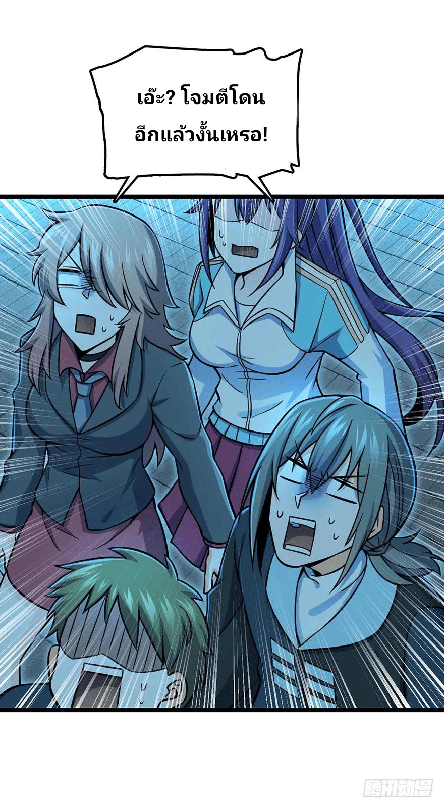 The new life of the Kuan King-ชีวิตใหม่ของราชาจอมกวน ตอนที่ 44 หน้า 33