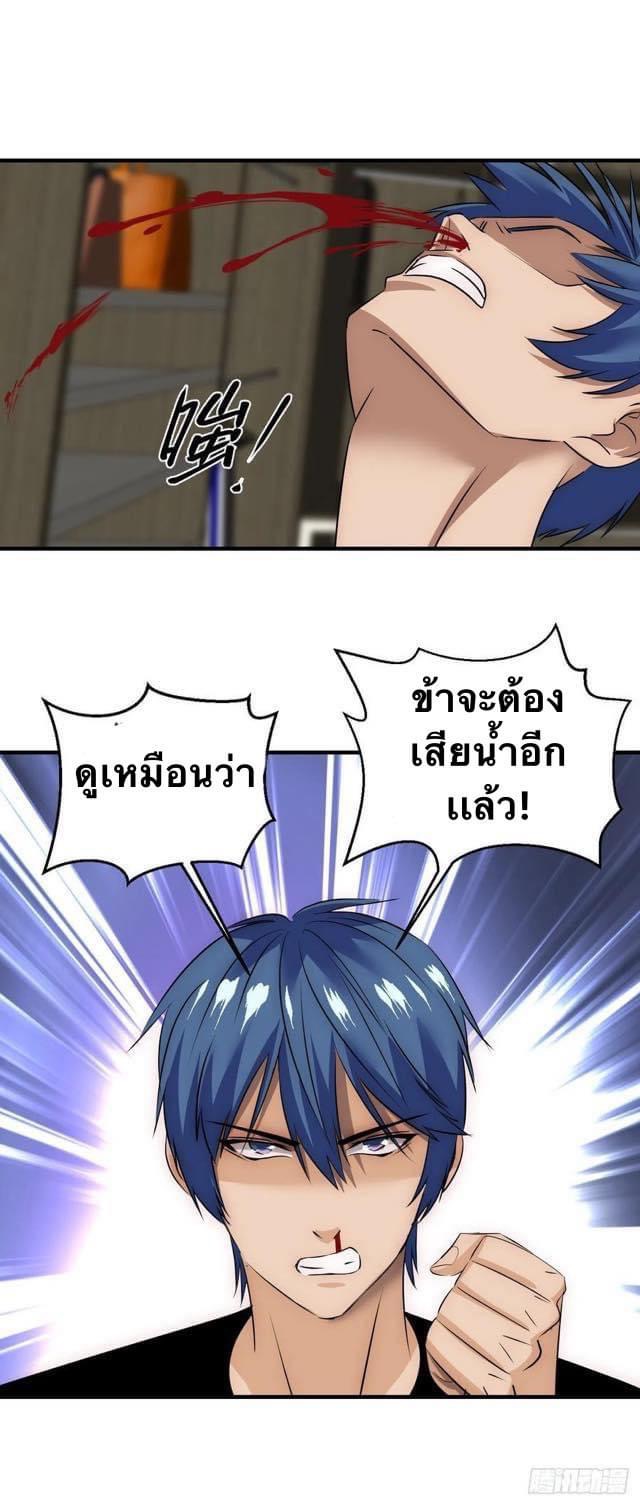 Le lt Empire (ท่านลอร์ด ต่างโลก) ตอนที่ 16 หน้า 3