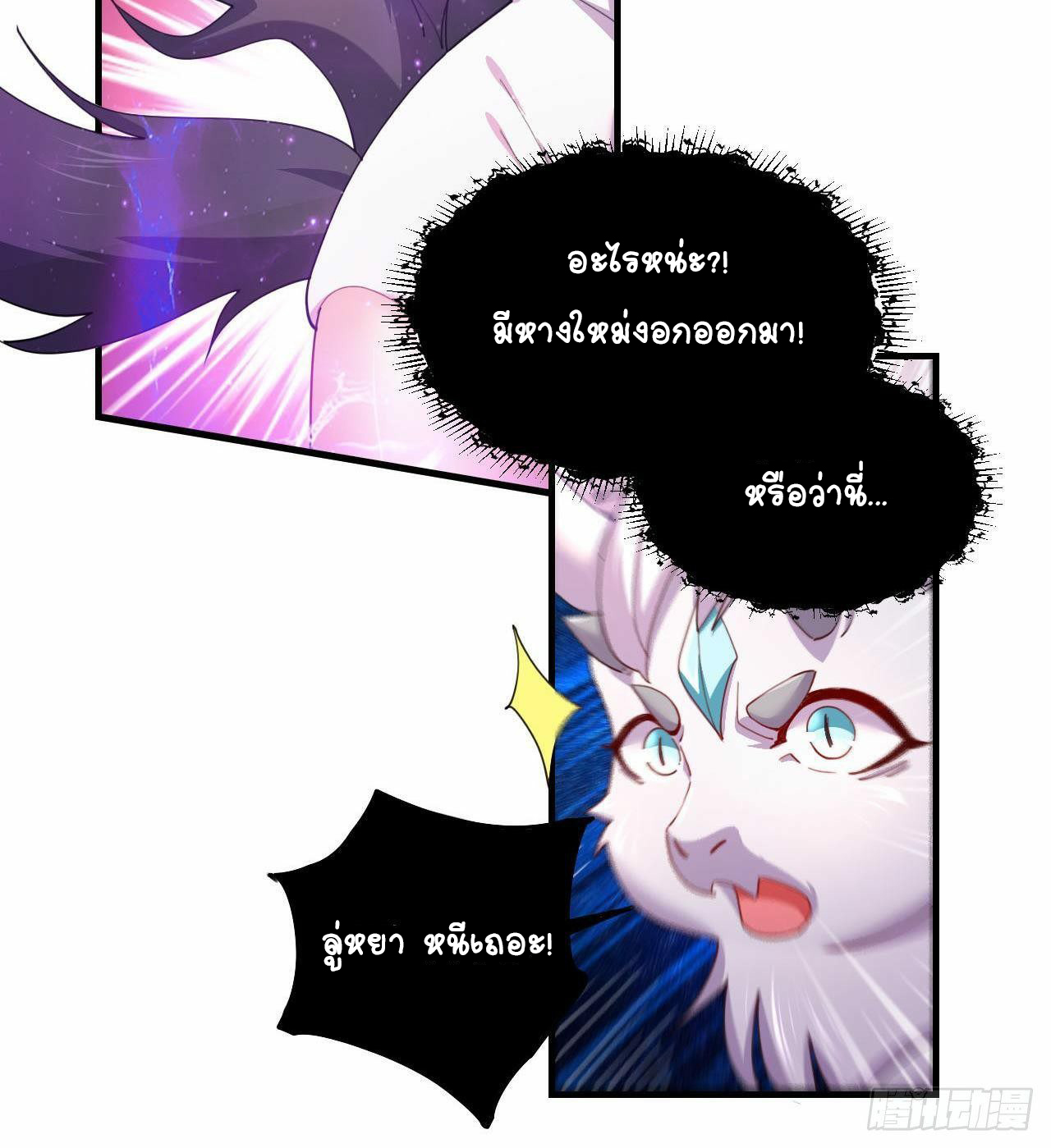 อยู่ดีๆโลกของผมก็เต็มไปด้วยสิ่งลึกลับ ตอนที่ 3 หน้า 49