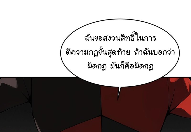 เกิดใหม่ในโลกพิศวง พร้อมคริสตัลนับล้านล้าน พลิกชะตาครองโลก ตอนที่ 10 หน้า 21