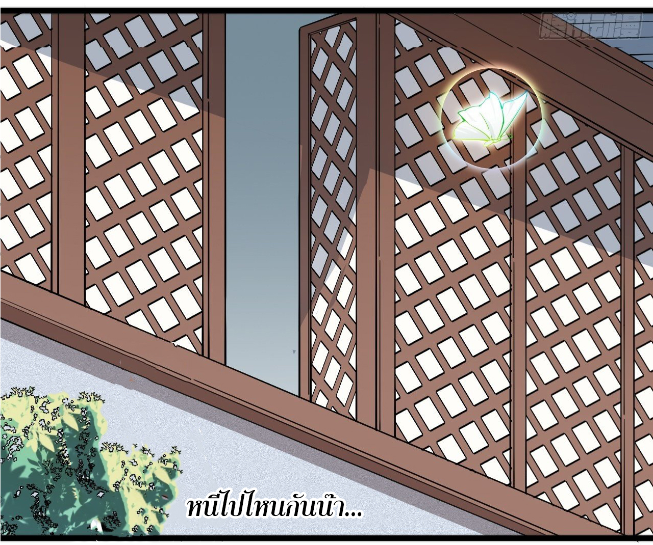 I'm longlife 9000 years old ตอนที่ 21 หน้า 32