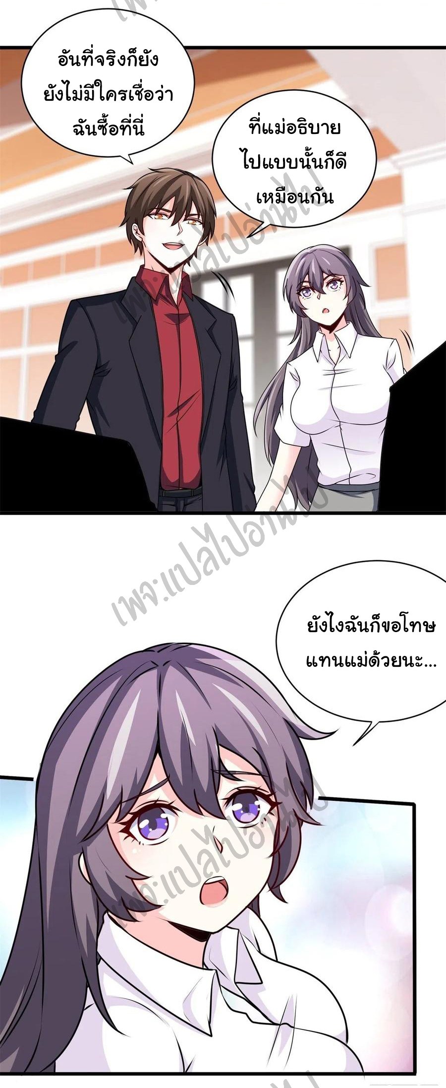 ฉันนี่แหละ "หานซานเฉียน" ตอนที่ 42 หน้า 23