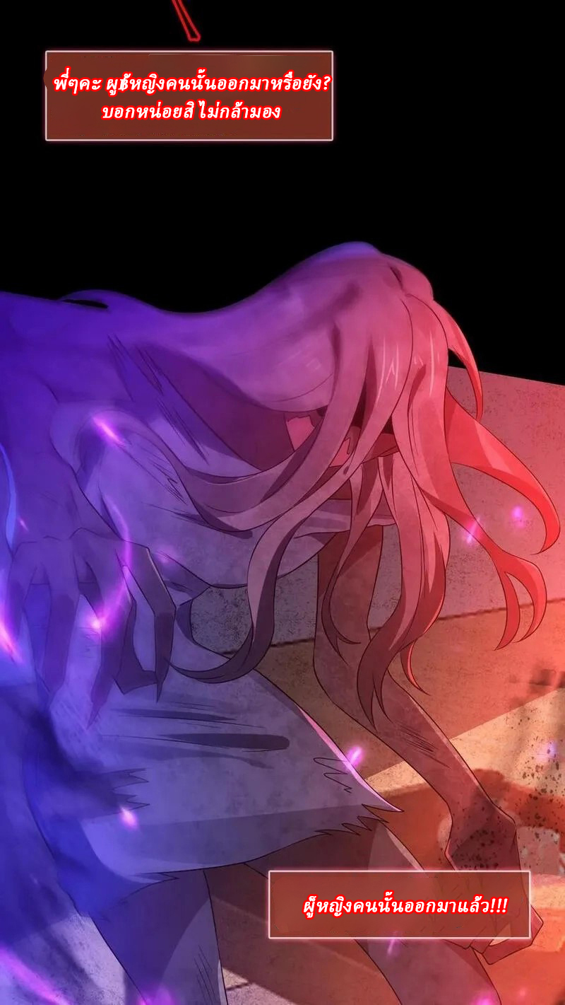 SSS-rank Invincible War God ตอนที่ 13 หน้า 20