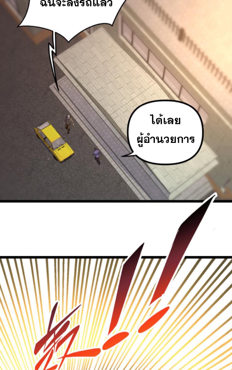 ย้อนเวลา 1983 กลับไปเป็นเศรษฐี ตอนที่ 22 หน้า 14