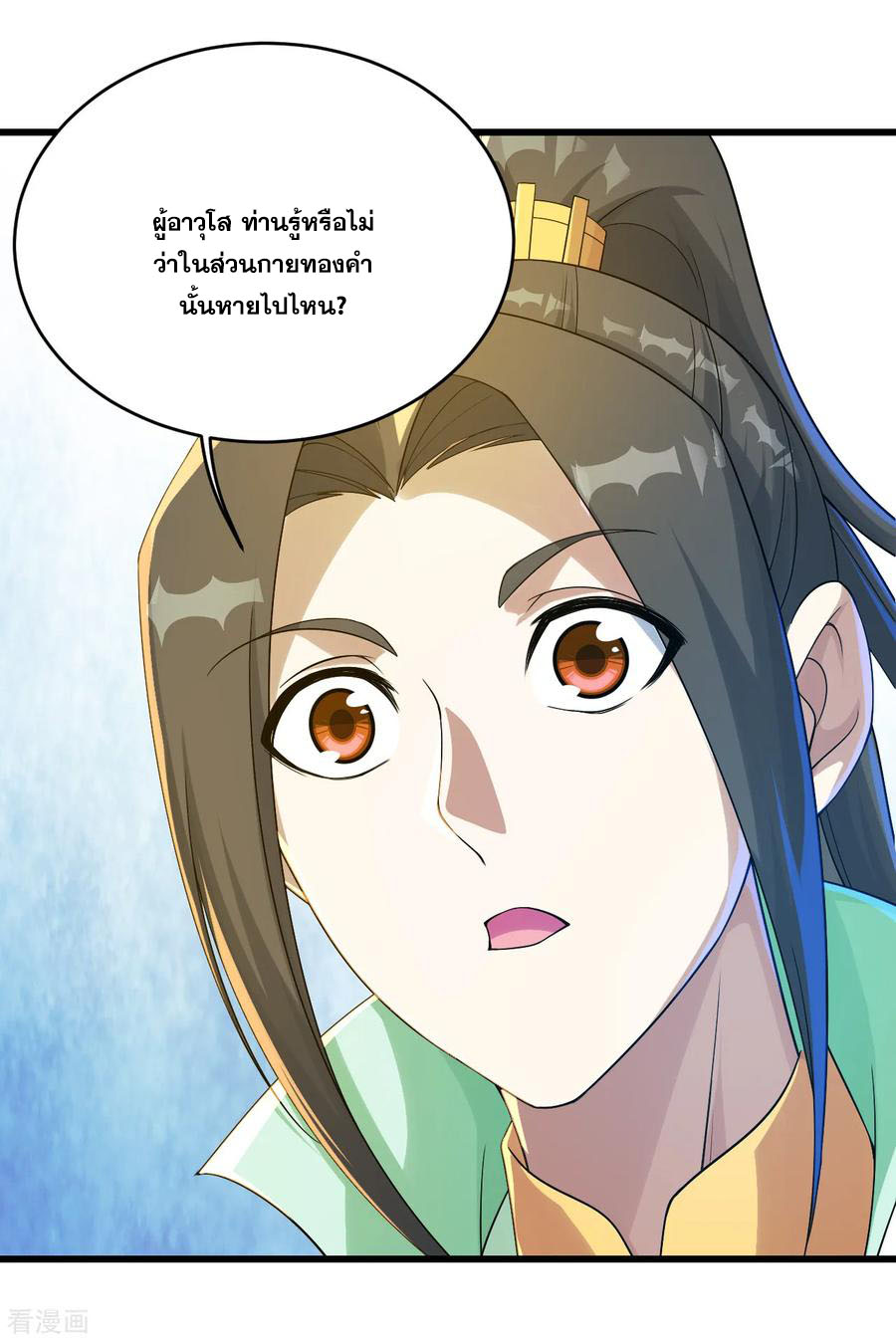 เทพอสูรสยบฟ้า ตอนที่ 101 หน้า 5