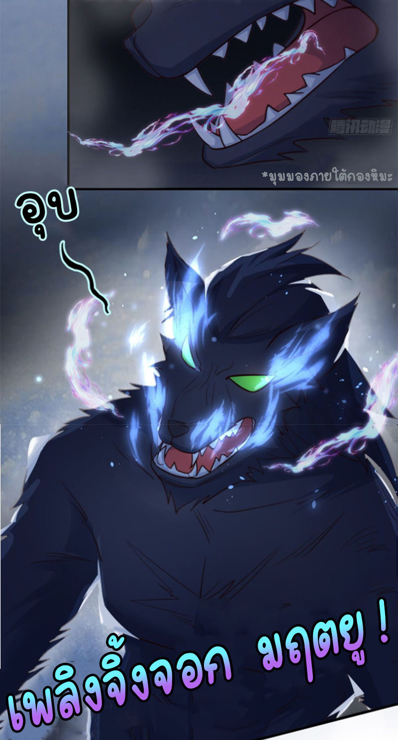 ปีศาจจิ้งจอกของฉันวันนี้ก็ยังเป็นเด็กดี? ตอนที่ 14 หน้า 12