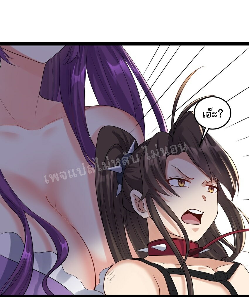 ดันเกิดใหม่เป็นสุดยอดวายร้ายหมายเลขหนึ่ง ตอนที่ 42 หน้า 34