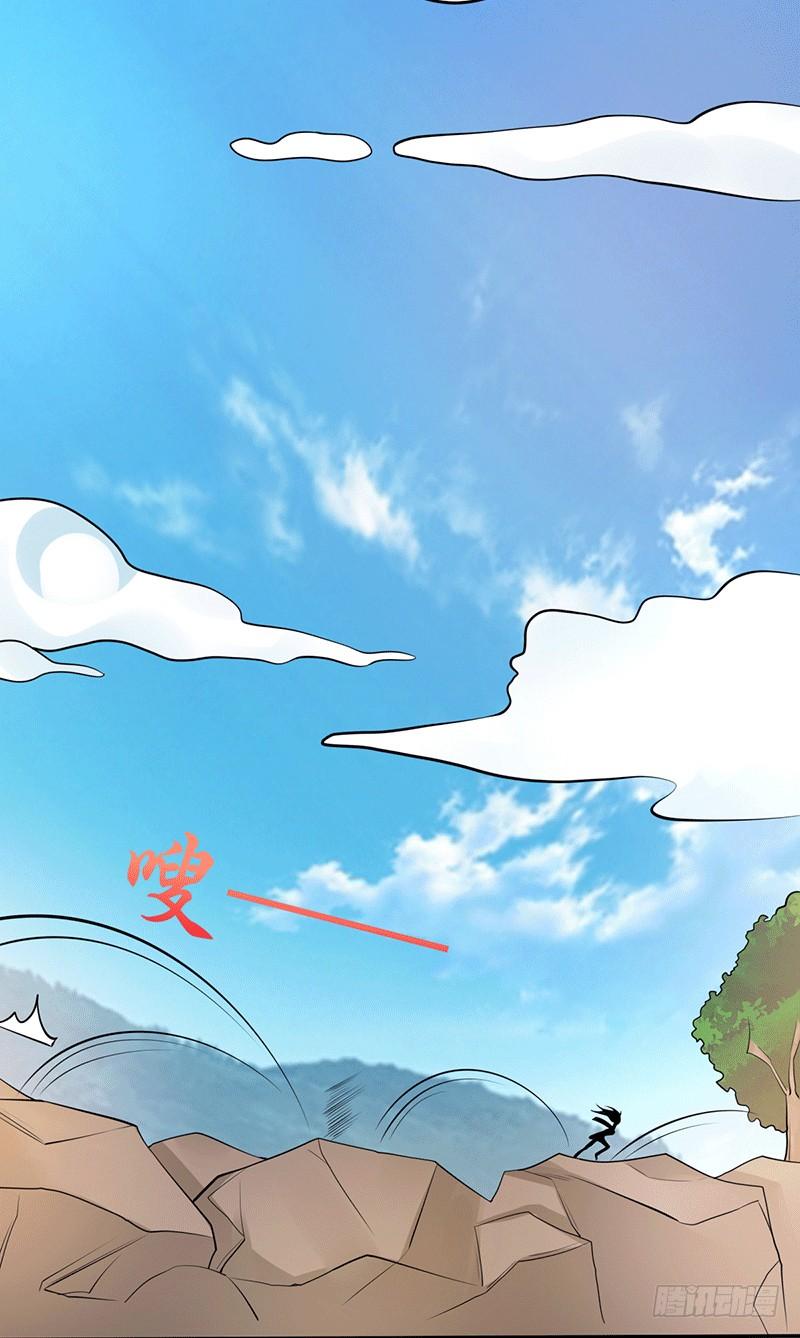 Peerless Scripture of Chaos ตอนที่ 4 หน้า 8