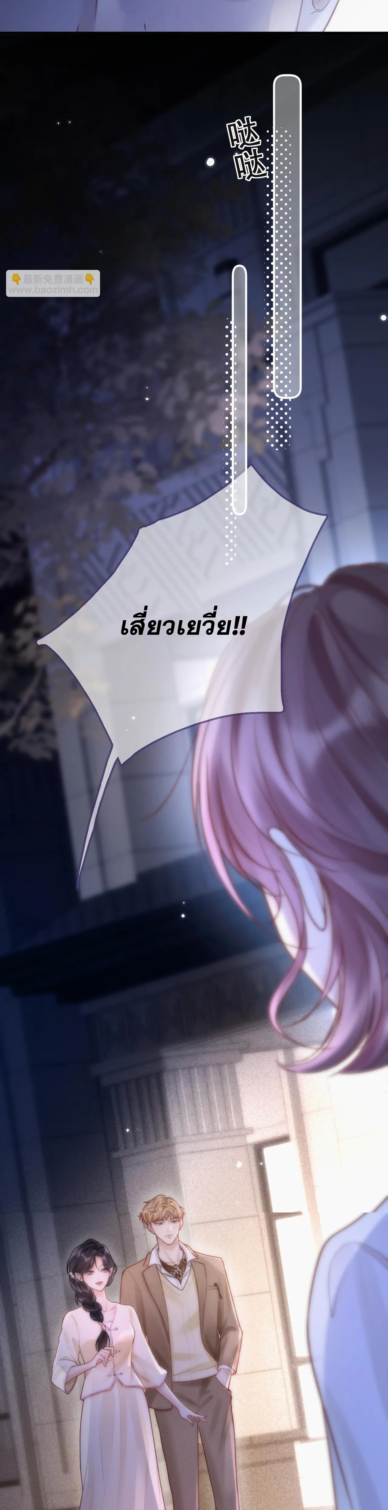 โลกนี้สดใสเมื่อมีเธอ ตอนที่ 5 หน้า 13