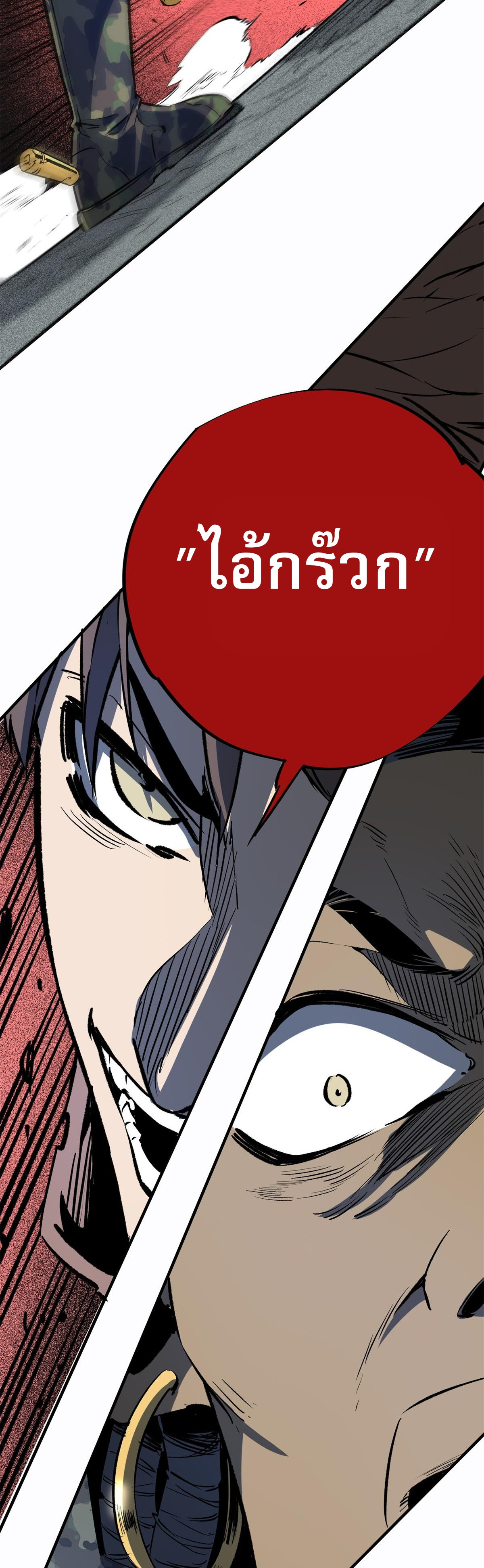 ซูโจว ศัตรูแห่งความชั่วร้ายทั้งปวง ตอนที่ 3 หน้า 10