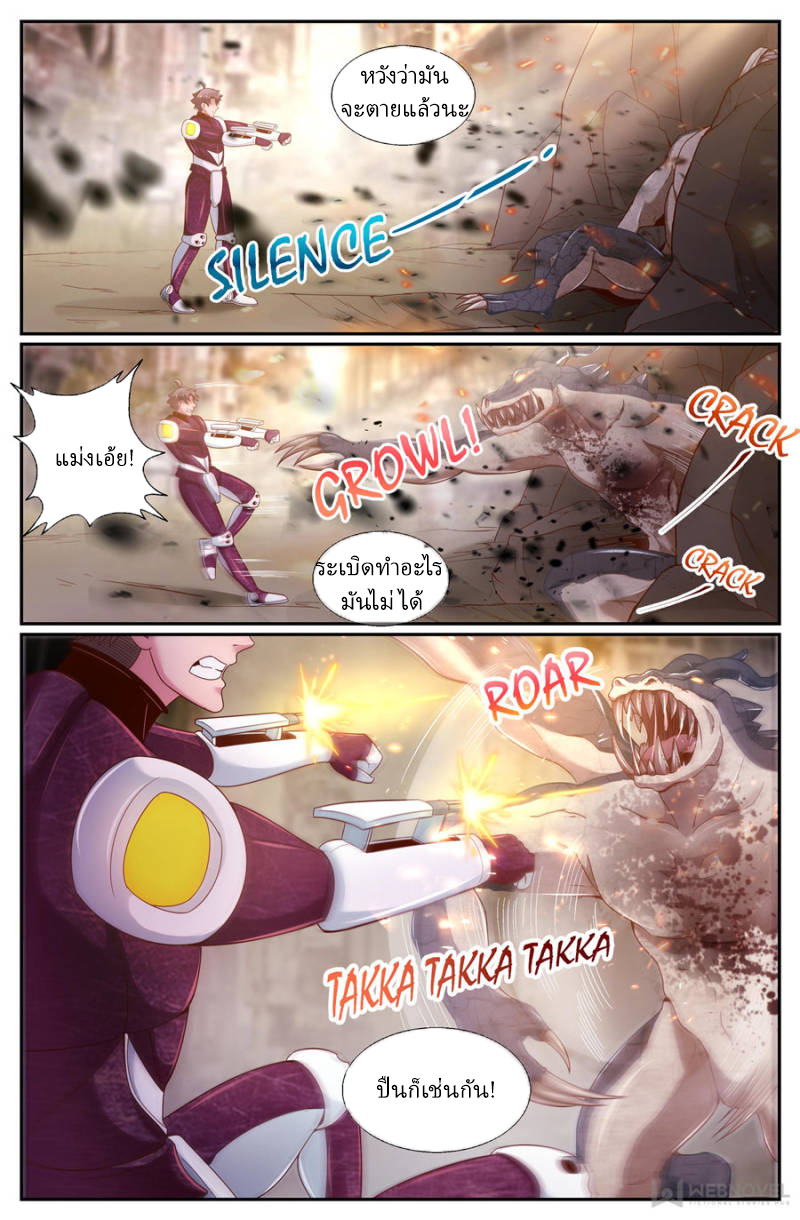 เจียงเฉิน ตอนที่ 206 หน้า 11