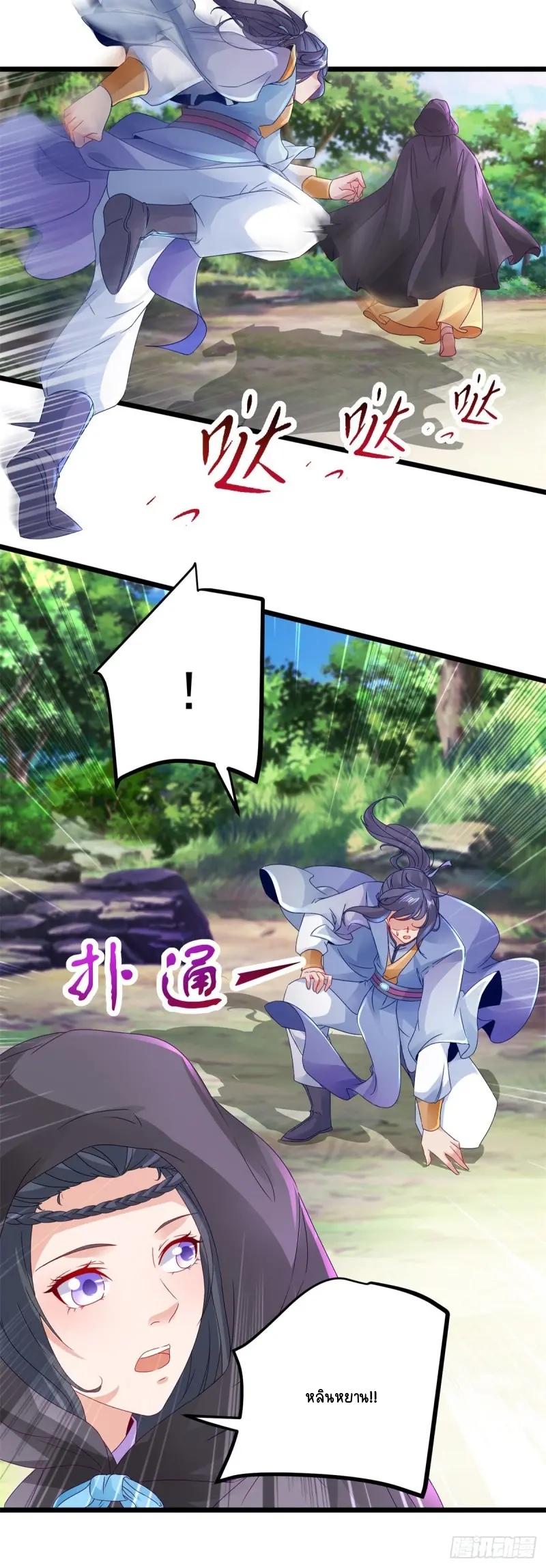 จักรพรรดิวิญญาณศักดิ์สิทธิ์ (ทันจีน) ตอนที่ 159 หน้า 27