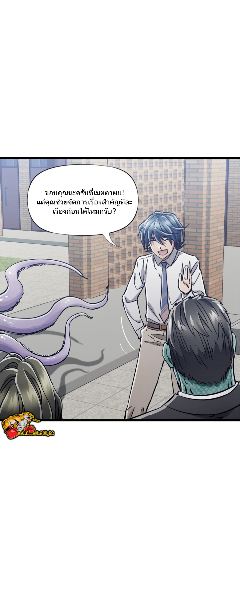 หัตถ์ของพระเจ้า ตอนที่ 4 หน้า 18