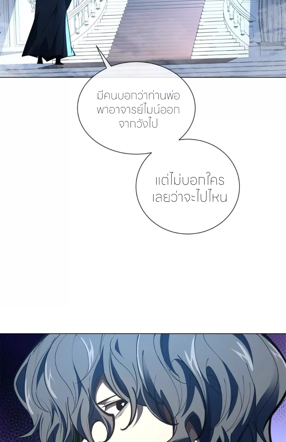 ระบบเติมเงิน คืนให้พิเศษกับตอนตาย ตอนที่ 28 หน้า 51