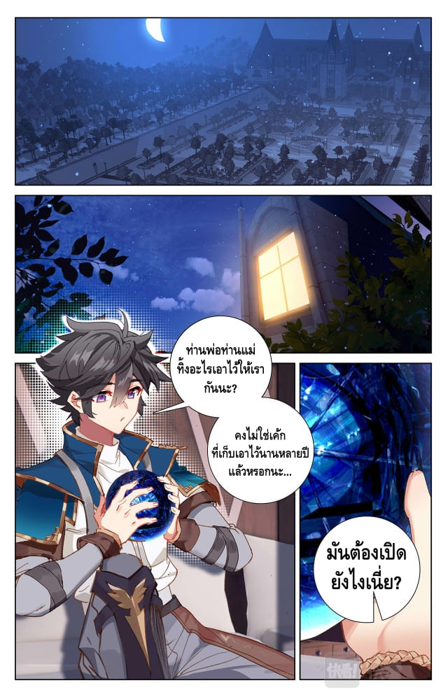 Absolute resonance ตอนที่ 9 หน้า 2
