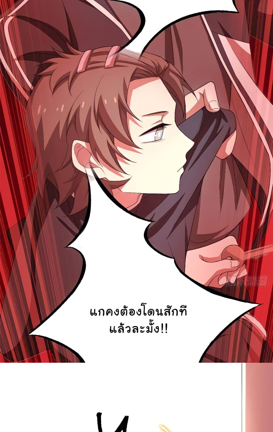 ชายผู้แข็งแกร่งที่มาจากโรงพยาบาลจิตเวช ตอนที่ 11 หน้า 15