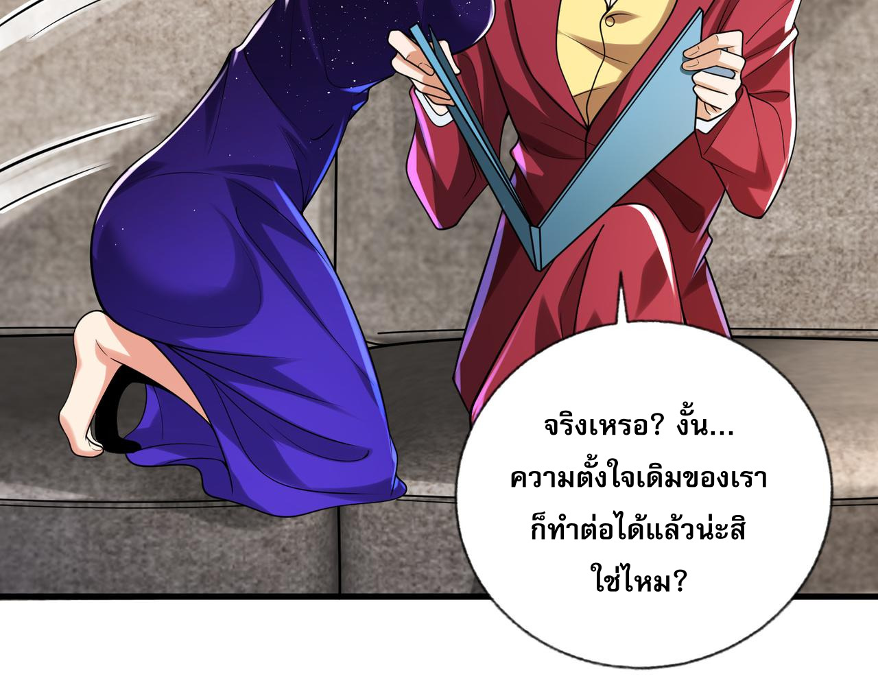 แฟนของผมทั้งสวยและรวยมาก ตอนที่ 17 หน้า 16