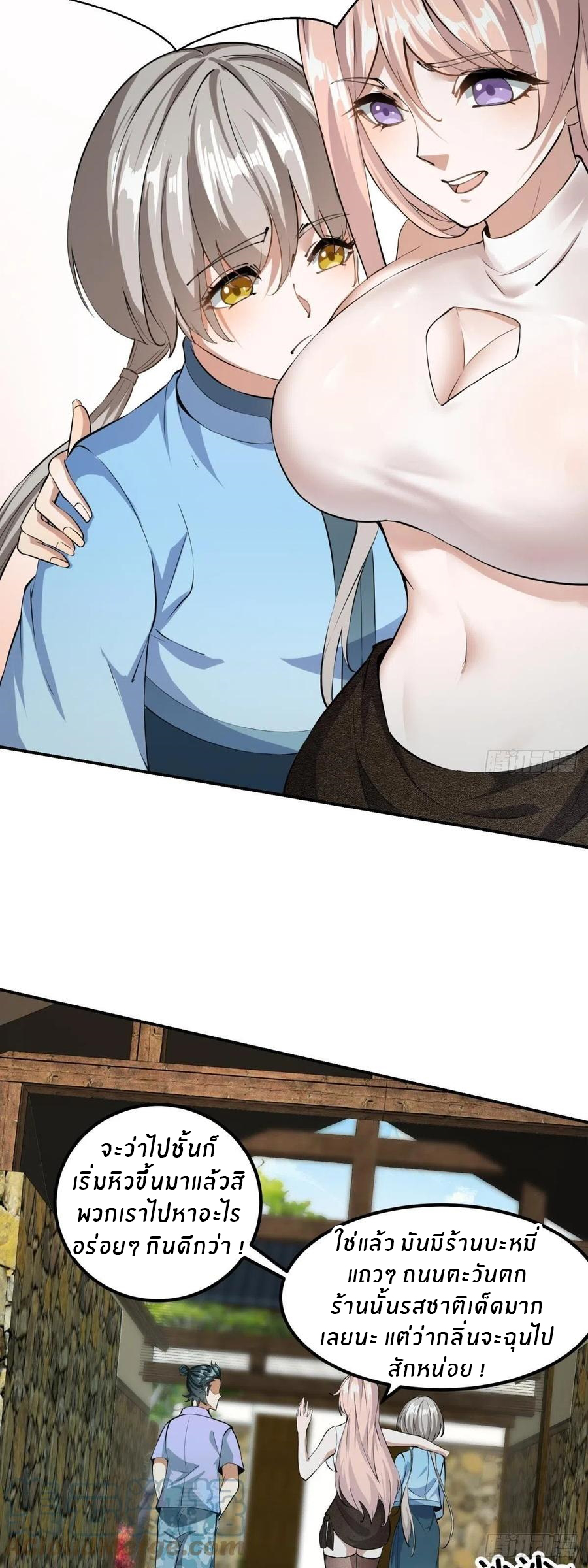 ขอล่ะอย่าเป็นที่ 1 เลย ตอนที่ 18 หน้า 26